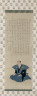 Tsukioka Settei / Pair of Portraits of Samurai- Officials: Hirai Rinsei / 1776