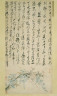 Shen Zhou / Ode to the Pomegranate and Melon Vine / c. 1506/1509