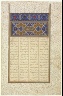 Iran, Herat / Illuminated Manuscript Page from a Manuscript of the Majnun u Layli of Amire Khusraw Dihlavi / late 15th century-early 16th century