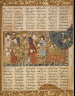 Iran, probably Shiraz / King Khusraw Anushirvan Enthroned:  Page from a Manuscript of the Shahnama of Firdawsi / 741 A.H. (A.D. 1341)