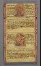 Nepal / Ashtamatrikapuja (Worship of the Eight Mother Goddesses) Manuscript / circa 1800