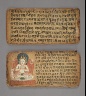 Nepal / Book of Planets and Astrology / 17th century