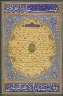 Niyazi Efendi / Illuminated Leaf with a Central Cartouche / 1270 A.H. (A.D. 1853-1854)