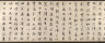 Tiebao / Calligraphy in Running Style based on Wang Bo's Essay on Tengwang Pavilion / 1811