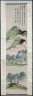 Lin Feng Mien / Wu-ch'an City after the 1911 Revolution / 1920