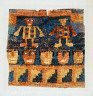 Artist not recorded / Tunic fragment / A.D. 500-800 (?)