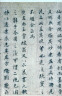 Zhang Dunli / The Nine Songs of Qu Yuan / second quarter of 13th century