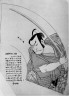 Shunsho / Portrait of Actor Nakamura Nakazo for a Fan / 1775