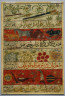 Iran, Shiraz, Mongol Period (Il-Khanid) / Page from a Manuscript of the Mu'nis al-Ahrar (An Anthology of Poetry) by Muhammad Ibn Badr Jajarmi / 1341