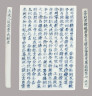 Korea, Choson Period (1392-1910) / Epitaph Plaque / 1718