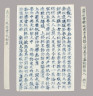 Korea, Choson Period (1392-1910) / Epitaph Plaque / 1718