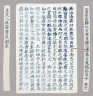 Korea, Choson Period (1392-1910) / Epitaph Plaque / 1718