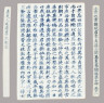 Korea, Choson Period (1392-1910) / Epitaph Plaque / 1718