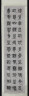 Yang Yisun / "On the Enjoyment of Life": Calligraphy in Seal Style / 1871