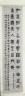 Yang Yisun / "On the Enjoyment of Life": Calligraphy in Seal Style / 1871