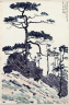 Xu Beihong / Santipur "Cryptomeria" / 1940