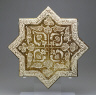 Persian / Star Tile from the Imamzadeh Yahyah, Veramin / c. 1261-1263