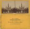 W. H. Leeson / St. Louis Cathedral / ca. 1880