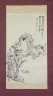 I Fu- chiu / Facing the Autumn Wind / 18th  century