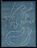 Henri Matisse / Pasiphaé: Chant de Minos (Les Crétois) by H. de Montherlant (Paris: Martin Fabiani, 1944). / 1944