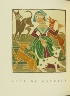 André Derain / "Tour de Panurge,"  pg. 124, in the book Pantagruel by François Rabelais (Paris: Albert Skira, 1943). / 1943