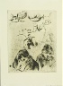 Marc Chagall / "Gogol Et Chagall," plate XLVIII, frontispiece,  in the book Les ?mes mortes (Dead Souls) by Nicolas Gogol (Paris: Tériade Éditeur, 1948), vol. 2 of 2 / 1923 - 1927