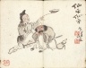 Zeng Yangdong / Miniature Album with Figures and Landscape / 1822