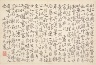 Bian Shoumin / Album of Calligraphy and Paintings / 18th Century