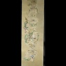 Chinese / WALLPAPER / 1730 - 1740