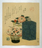 after Shinsai / Peony, Sake Bottle, Tray, Teapot and Cup / Late 19th century