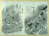 Gashu Sekien / Twenty-fourth sheet   from album with images of Ghosts2 / circa 1800