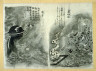 Gashu Sekien / Twenty-fifth sheet   from album with images of Ghosts2 / circa 1800