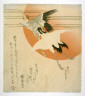 after Shigemasa / Cranes / 18th - 19th century