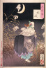 Yoshitoshi / Konkai / 1886 - 1891