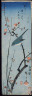 Utagawa Hiroshige / Green Bird on Blossoming Plum Branch / 19th Century