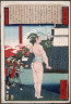 Tsukioka Yoshitoshi / Torii Ky?oemon (or Yaemon) Katsutaga Standing by a Moat / 7/1875