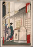 Tsukioka Yoshitoshi / The Suigetsur?o Restaurant in Unemech?o / 9/1871