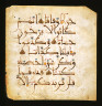 Spain, probably Valencia / Page from a Manuscript of the Qur'an / 12th century