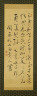 Kameda B?osai / Confucian Poem / 18th Century