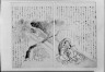 Unknown / Portion of an illustrated Japanese or Chinese manuscript or scroll that belonged to Arnold Genthe / between 1896 and 1942