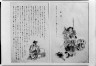 Unknown / Portion of an illustrated Japanese or Chinese manuscript or scroll that belonged to Arnold Genthe / between 1896 and 1942