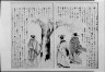 Unknown / Portion of an illustrated Japanese or Chinese manuscript or scroll that belonged to Arnold Genthe / between 1896 and 1942