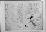 Arnold Genthe / Portion of an illustrated Japanese or Chinese manuscript or scroll that belonged to Arnold Genthe / between 1896 and 1942