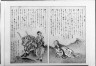 Unknown / Portion of an illustrated Japanese or Chinese manuscript or scroll that belonged to Arnold Genthe / between 1896 and 1942