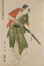 Utagawa Toyokuni / Bando Mitsugoro II as Ishii Genzo / 1794