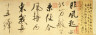 Mi Fu / Poem Written in a Boat on the Wu River / Northern Song dynasty (960-1127), ca. 1100