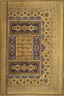 Attributed to India / Illuminated page or Shamsa (recto) / calligraphy (verso) / 17th century