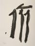 Robert Motherwell / The Dalton Print / 1979