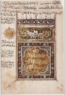 Frontispiece from the Fourth Section of the Fatawi (Legal Opinions) of Qadi Khan