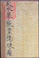 Court Ladies Preparing Newly Woven Silk